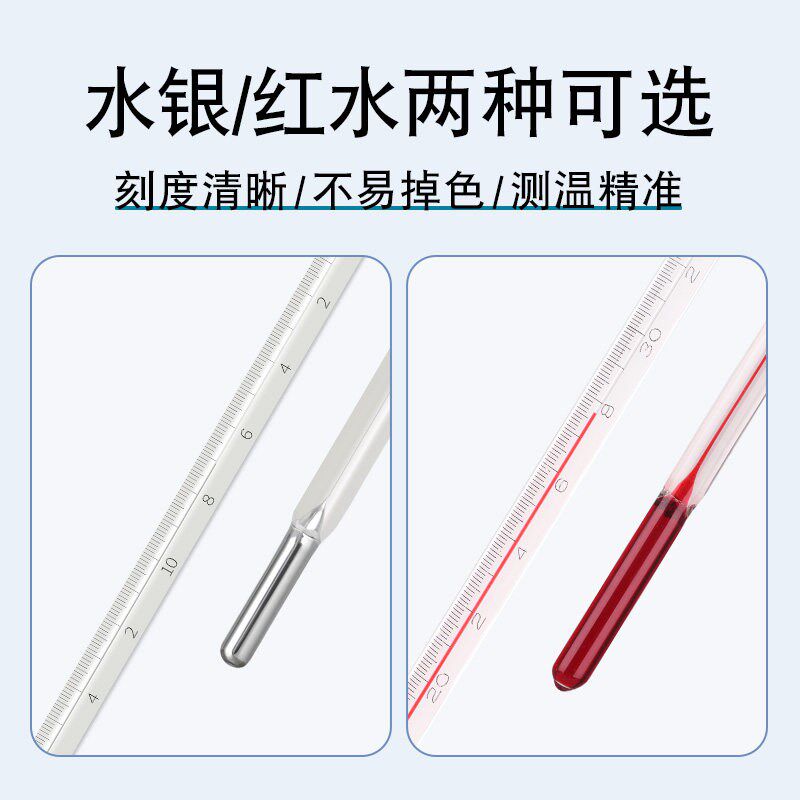 精密玻璃棒水银温度计工业用高精度0.1度实验室温度表高温500度