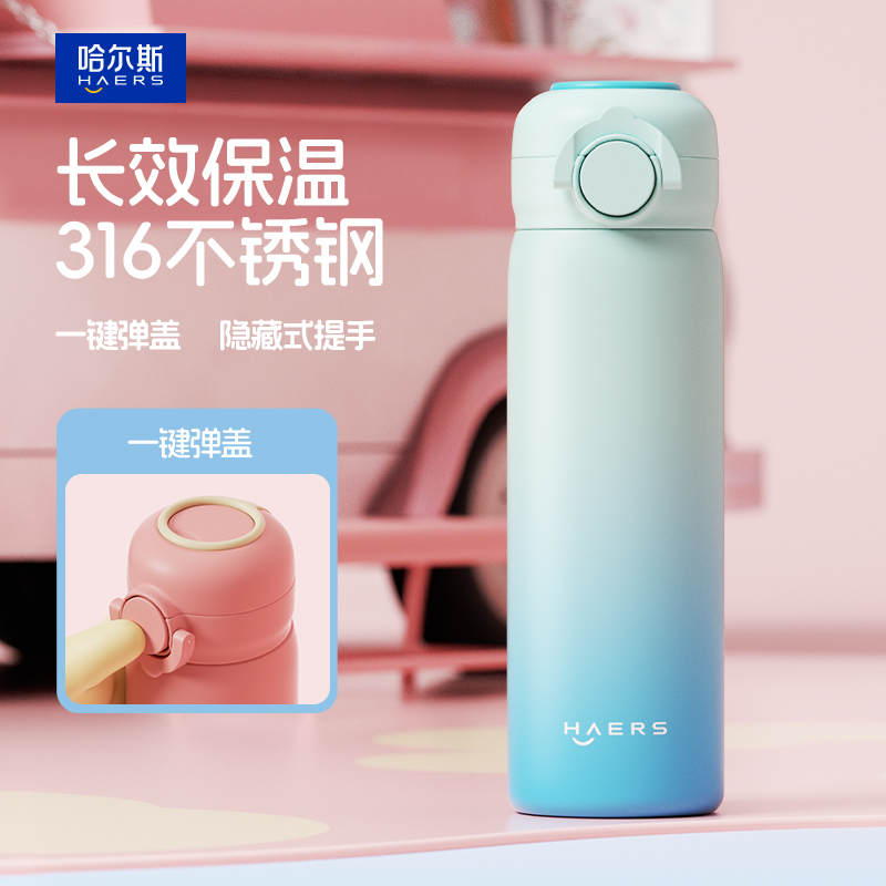 哈尔斯马卡龙高颜值女迷你保温杯