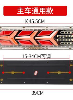 大货车后尾灯总成24vLED爆闪流水转向超亮防水挂车通用电子后尾灯