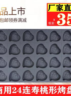 商用不沾蛋糕模具烘焙4060长方形烤盘无水脆皮拔丝鸡蛋糕花型水果