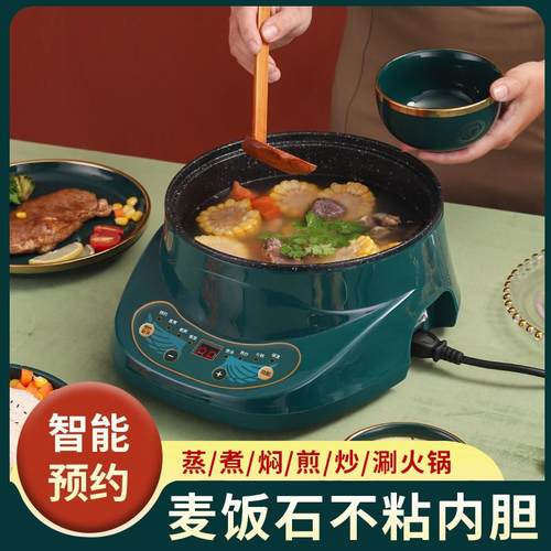 电煮锅多功能家用学生宿舍煮面锅电炒菜锅蒸煮一体锅电火锅