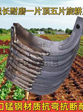 农机配件旋耕机刀片T225 245 265耐磨旋耕刀石头地专属高锰钢抗弯