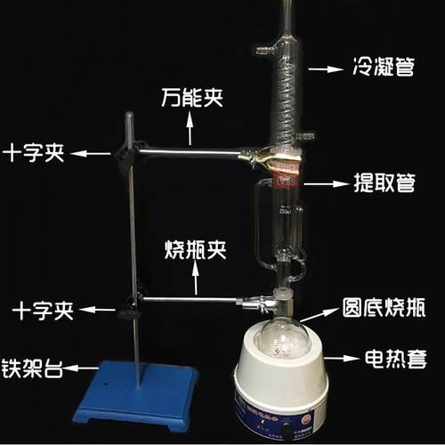 球形 蛇形 脂肪抽出器60/150/250/500/1000/2000ml索氏提取器