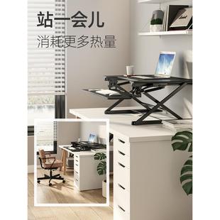 MX1站立式 电脑桌坐站交替办公桌笔记本电脑增高架升降台M2S