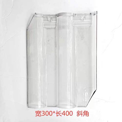 高分子有机玻璃亮瓦琉璃瓦专用采光透明屋顶温室塑料板钢化玻璃