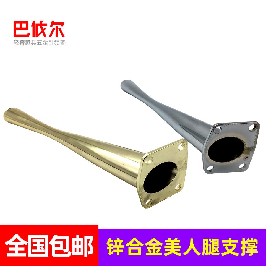 美人腿锌合金不生锈浴室柜腿支架时尚轻奢电镀的床头柜脚茶几支撑