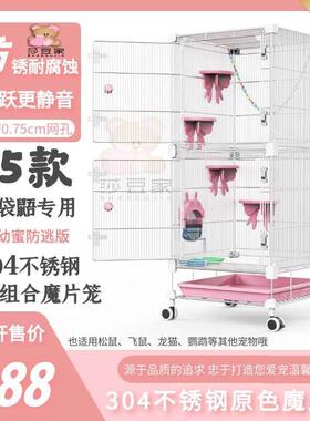 04不锈钢商用5款魔片笼7.5mm孔蜜袋鼯专用笼子松鼠龙猫笼