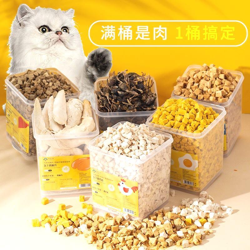宠物冻干猫咪零食猫粮狗粮鹌鹑蛋黄鸡胸肉小鱼干主食狗狗食品