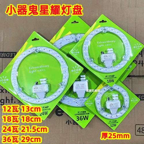 超亮LED吸顶改造灯盘16W22W36W48瓦无频闪节能led长条灯芯