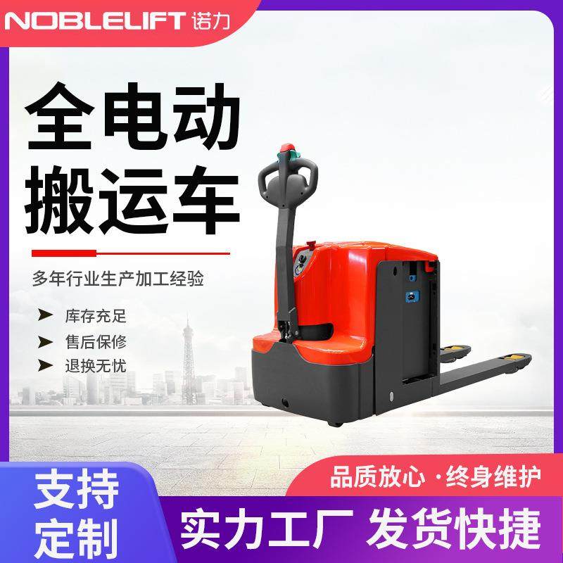 电动叉车全电动托盘搬运车长手柄步行式电动地牛液压升降铲车,搬运/仓储/物流设备,其他起重搬运设备,淘宝优惠券,粉丝福利购,淘宝优惠卷