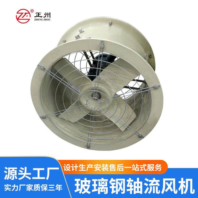 玻璃钢负压风机T35-11管道式工业防爆防腐轴流双向流工业防腐防爆,五金/工具,风机/鼓风机/通风机,淘宝优惠券,粉丝福利购,淘宝优惠卷