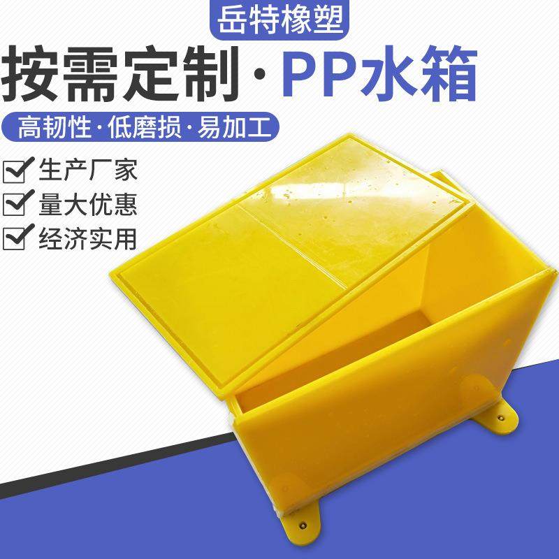 非标聚丙烯水槽塑料水产养殖龟水箱PP耐腐蚀蓄水箱,橡塑材料及制品,其他橡胶制品,淘宝优惠券,粉丝福利购,淘宝优惠卷