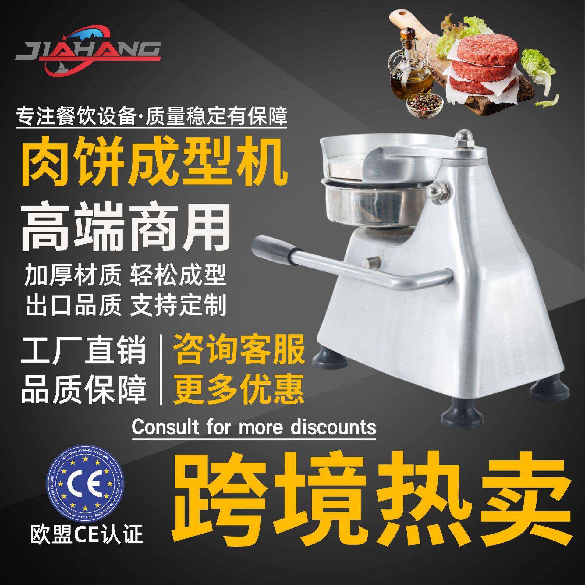 工厂直销不锈钢盆肉饼成型机商用多规格新肉饼机跨境牛肉饼机,清洗/食品/商业设备,其他食品加工设备,淘宝优惠券,粉丝福利购,淘宝优惠卷