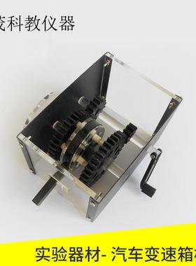 31022汽车变速箱模型物理实验器材教学仪器演示模型