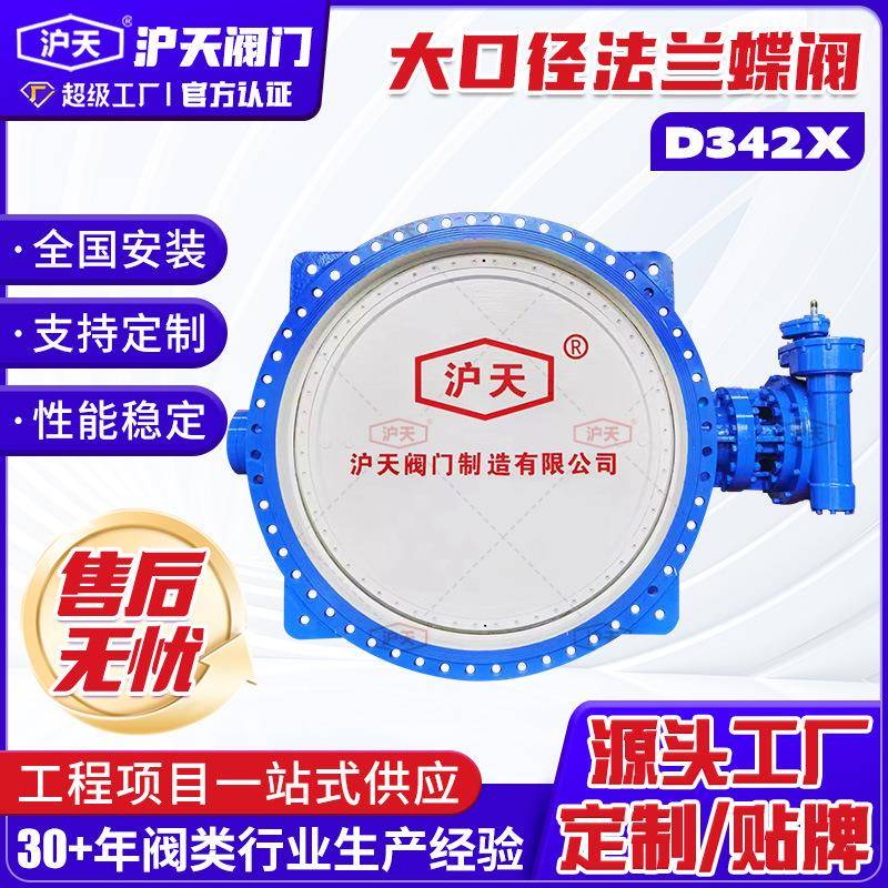 大口径法兰蝶阀球墨铸铁软密封蝶阀水处理排水冶金煤气用蝶阀