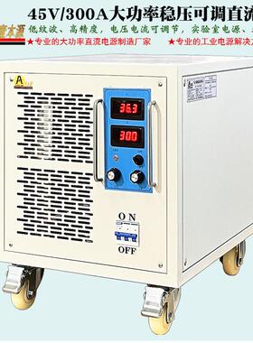 45V300A大功率直流电源48V50V60V稳压稳流可调电机老化测试电源