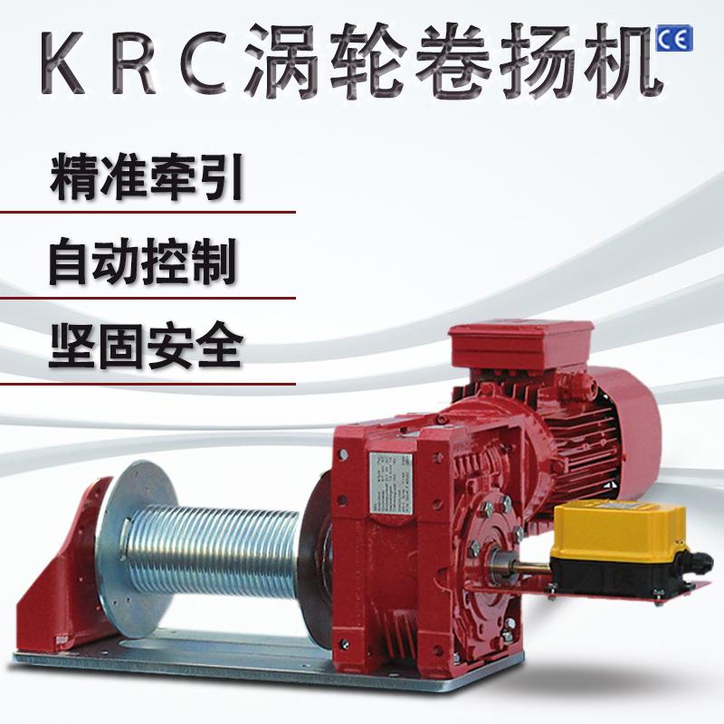 卡瑞伺服电机工业绞盘精准牵引涡轮提升带刹车电动卷扬机