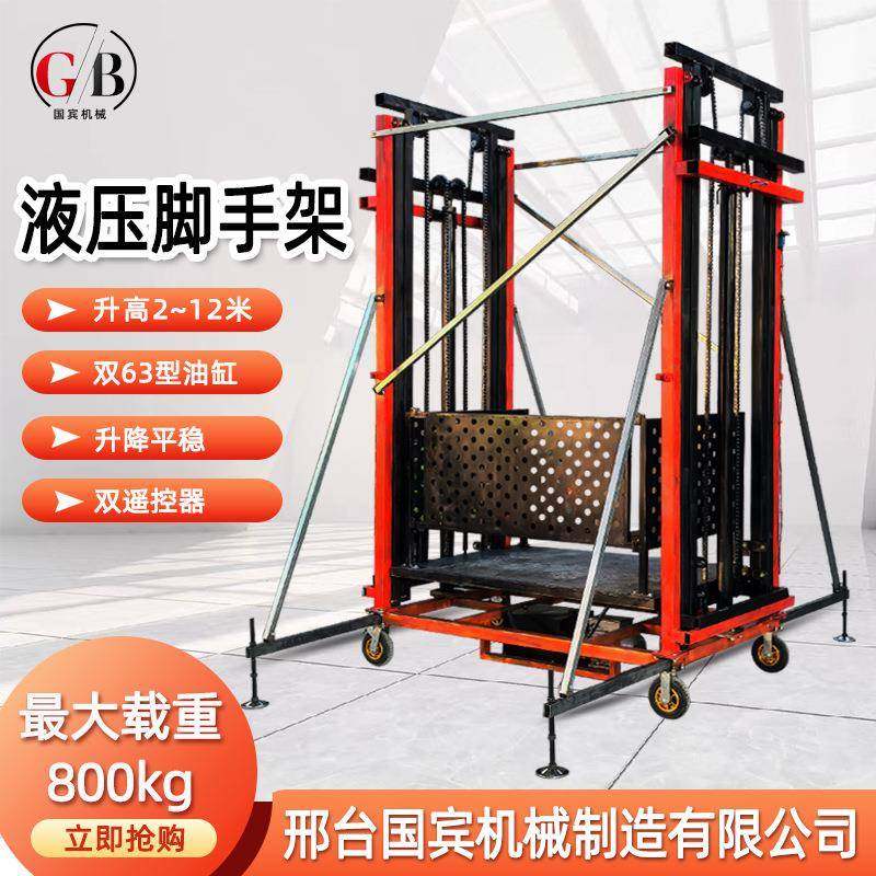 载重800kg可折叠液压电动脚手架升降机移动升降砌墙平台提升机,搬运/仓储/物流设备,其他起重搬运设备,淘宝优惠券,粉丝福利购,淘宝优惠卷