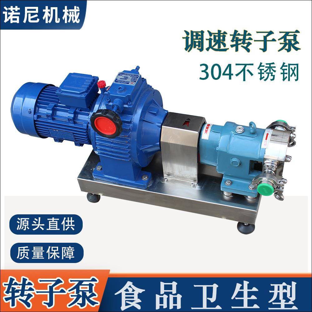 TR-Ⅰ-52不锈钢双凸轮转子泵花生酱芝麻浆输送转子泵