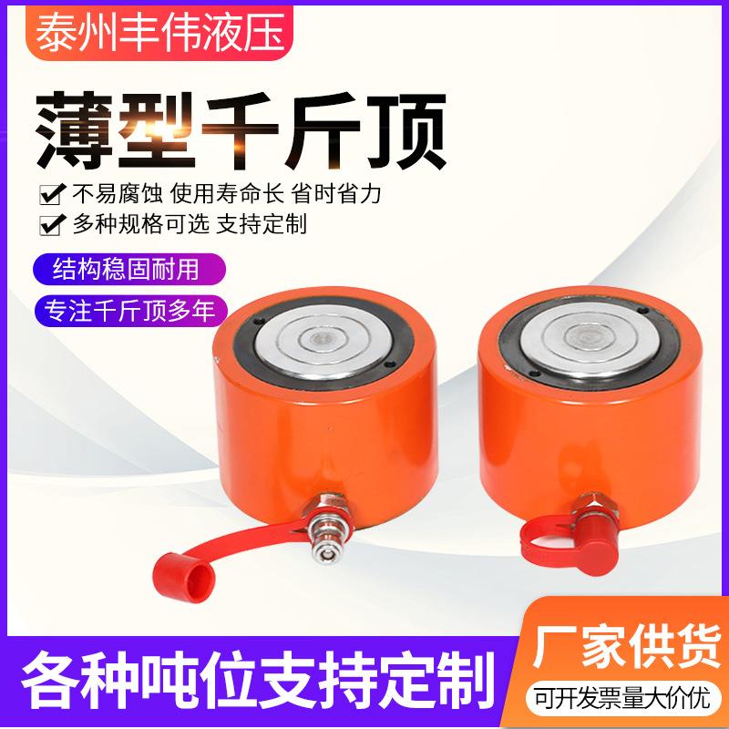 批量销售RCS-302薄型液压千斤顶RCS系列薄型液压千斤顶
