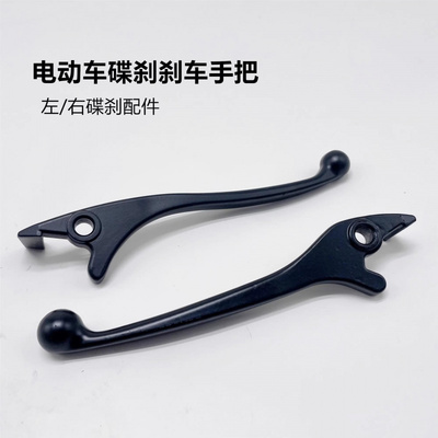 适用爱玛台铃电动车电瓶车龟王刹车手把碟刹鼓刹刹把闸把装置配件