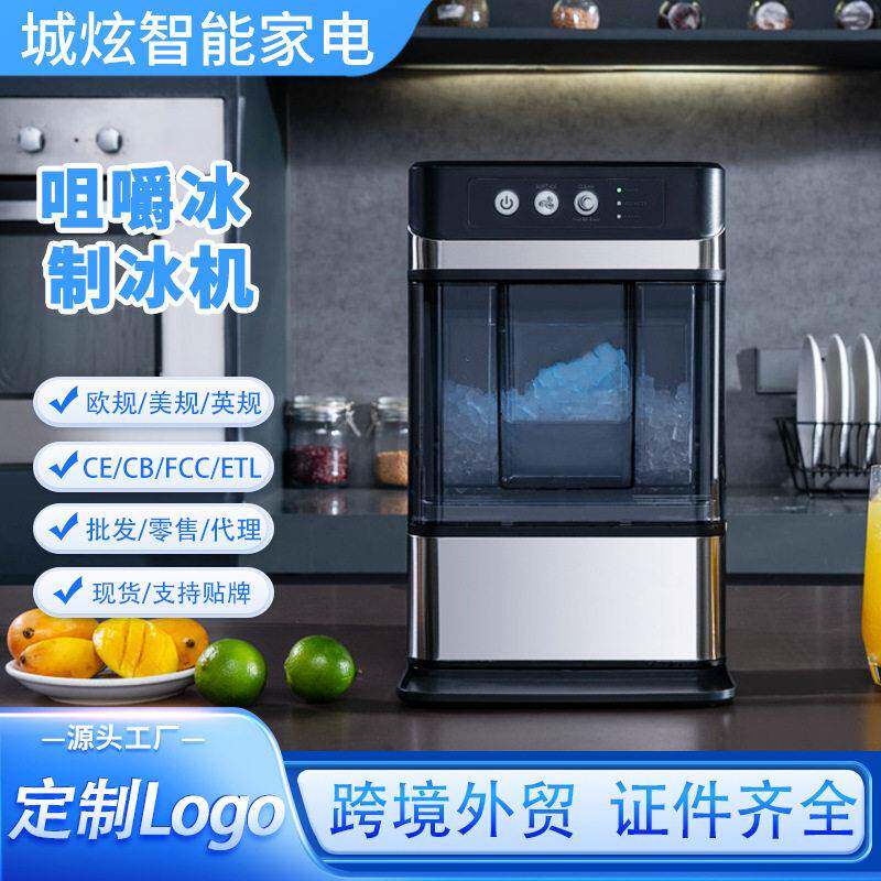 YH4025咀嚼冰制冰机商用小容量全自动家用制冰机不规则方冰块