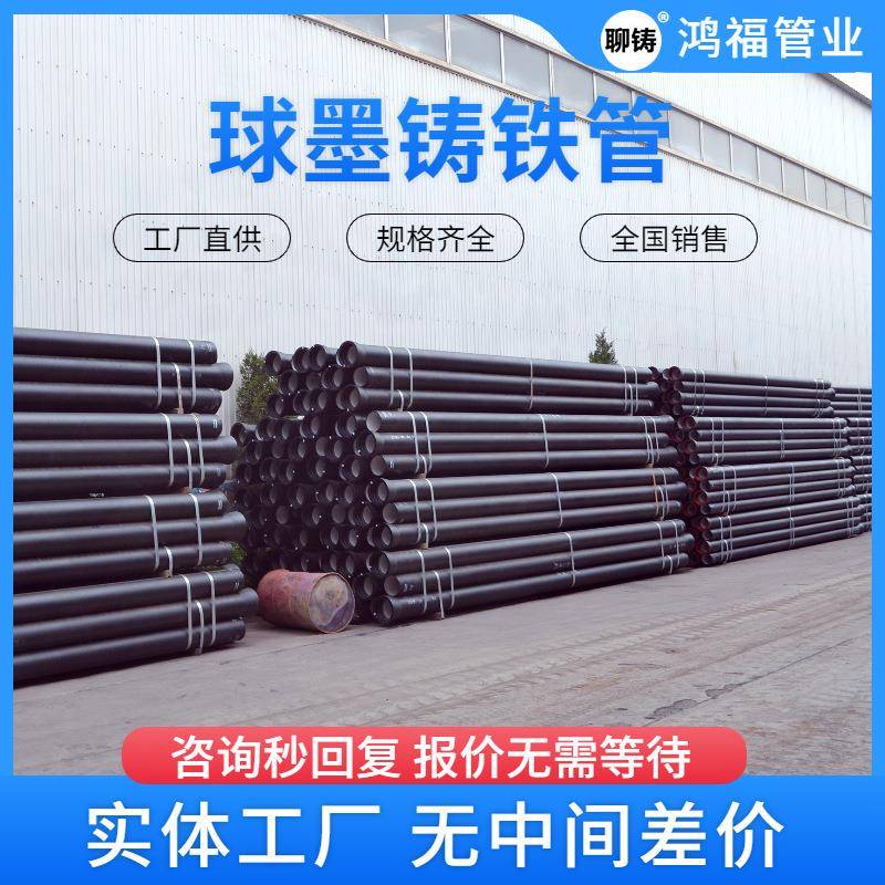 鸿福管业k9级DN00球墨铸铁管.6MPa给水压力铸铁管单支价格