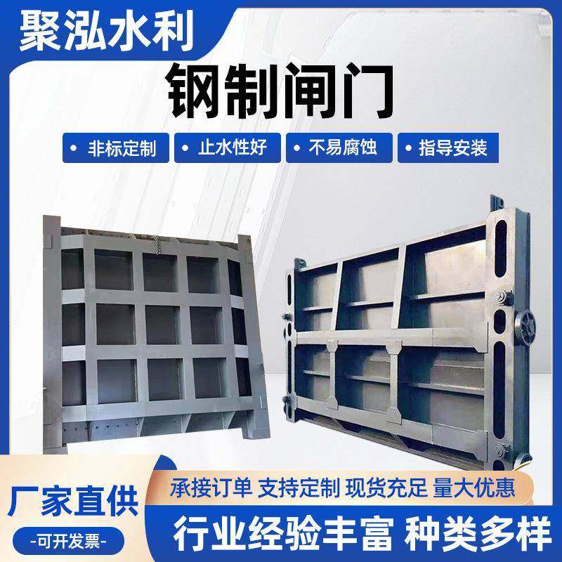 钢制闸门碳钢止水钢坝闸门平面滑动手动电站液压钢坝不锈钢闸门,搬运/仓储/物流设备,其他起重搬运设备,淘宝优惠券,粉丝福利购,淘宝优惠卷