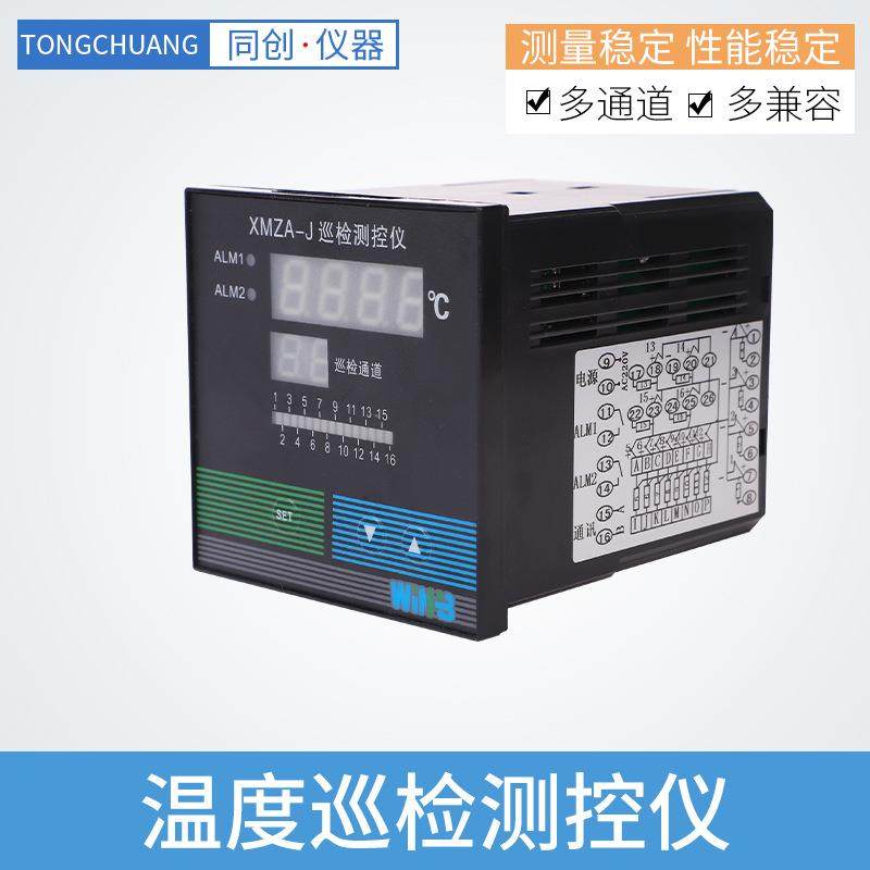 厂家直供温度巡检测控仪ABS阻燃外壳仪器仪表多路巡检测控仪,工业油品/胶粘/化学/实验室用品,其他实验室设备,淘宝优惠券,粉丝福利购,淘宝优惠卷