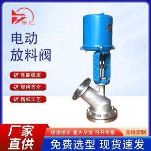 不锈钢直行程气缸罐底阀 放料阀上展下展式 FLS X941电动法兰式