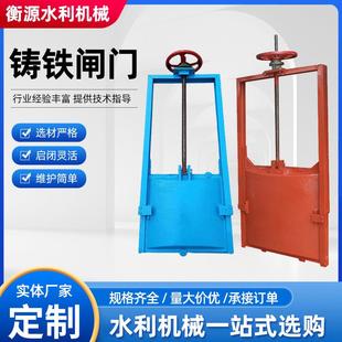 手动机闸一体铸铁闸门电动插板阀高标准农田渠道铸铁闸门