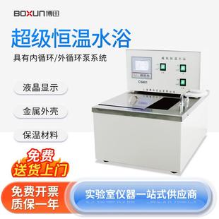 上海高精度恒温槽实验室液浴槽水浴箱高温加热循环器