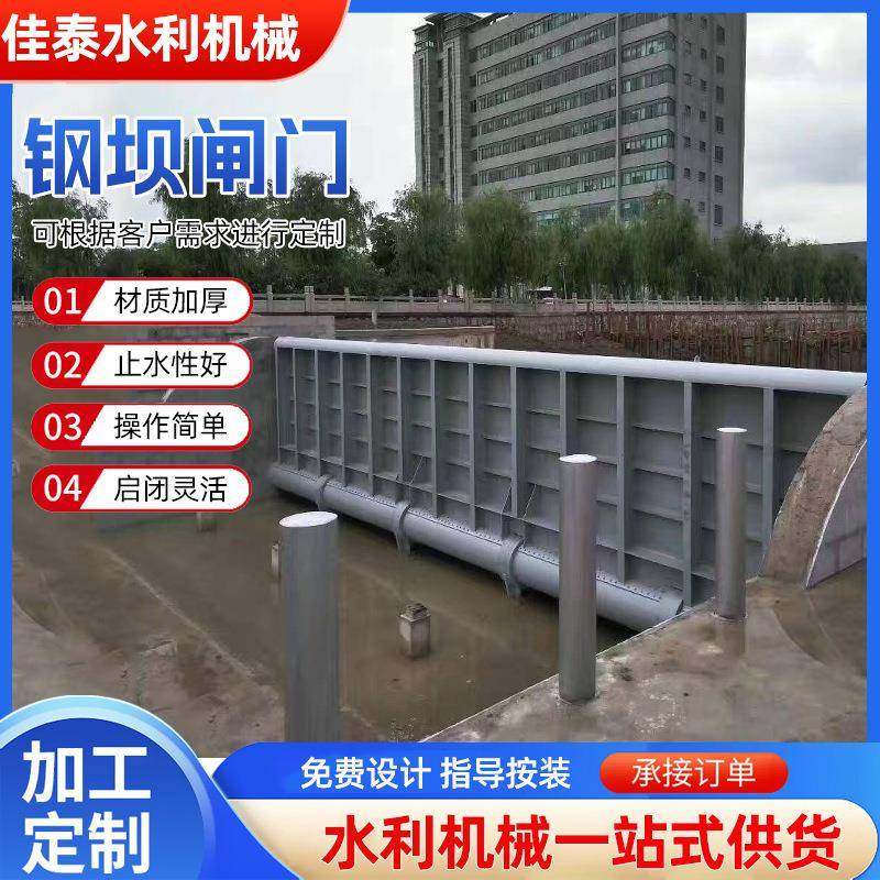 厂家钢钡液压闸门液压坝水库用液压钢制闸门景观钢坝翻板闸门,搬运/仓储/物流设备,其他起重搬运设备,淘宝优惠券,粉丝福利购,淘宝优惠卷