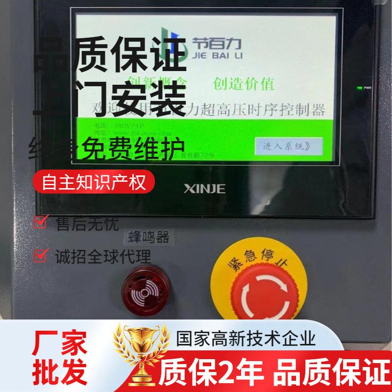 超高压时序控制器模内热切设备模内切增压液压厂家