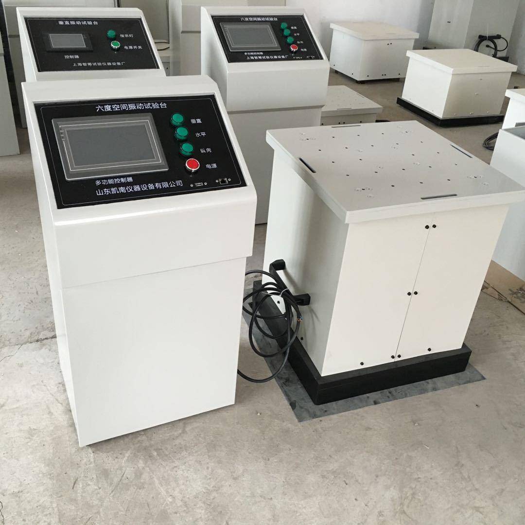 触摸屏垂直加水平方向电磁振动试验台1-600HZ大全