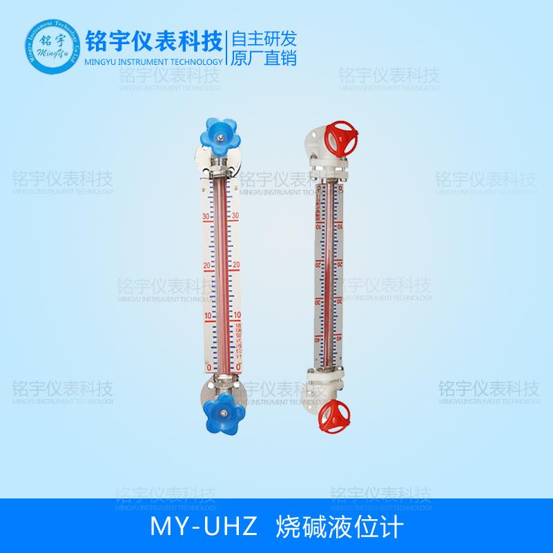 烧碱液位计磁翻板液位计