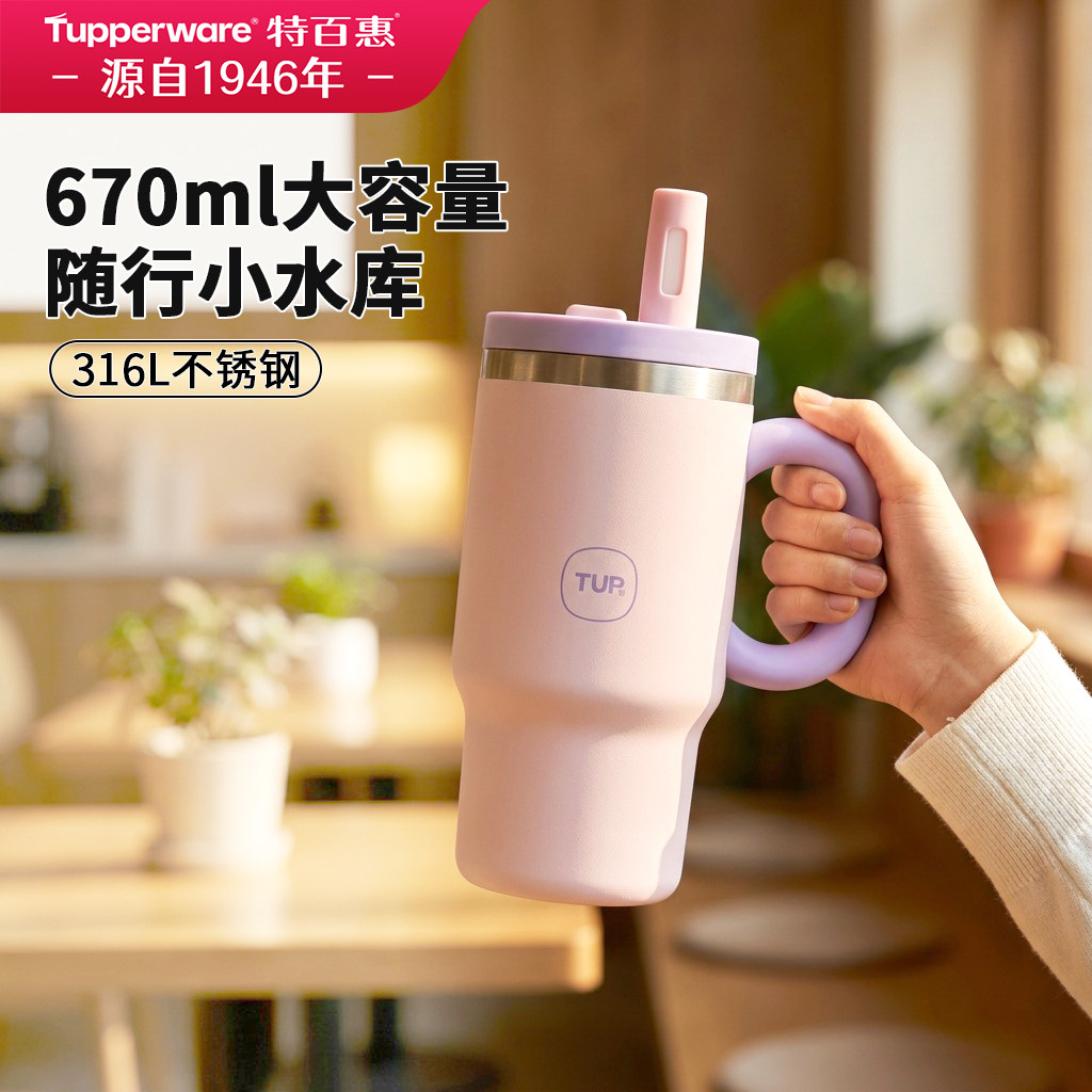特百惠2026新款小冰霸保温杯户外健身车载大容量保冷水杯高颜值女