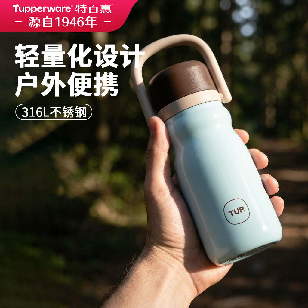 特百惠保温杯大容量女高颜值水壶吸管水杯子生日礼物拎拎壶316L