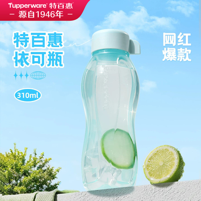 【爆款】特百惠依可瓶便携水杯食品级pp材质高颜值防漏运动水杯子