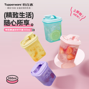 【爆款】特百惠迷你纤巧壶350ml食品级pp材质便携水杯高颜值学生