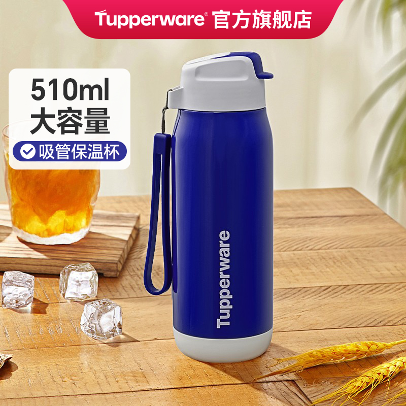 特百惠大容量304不锈钢吸管保温水杯510ml高颜值女杯子冰霸保冷