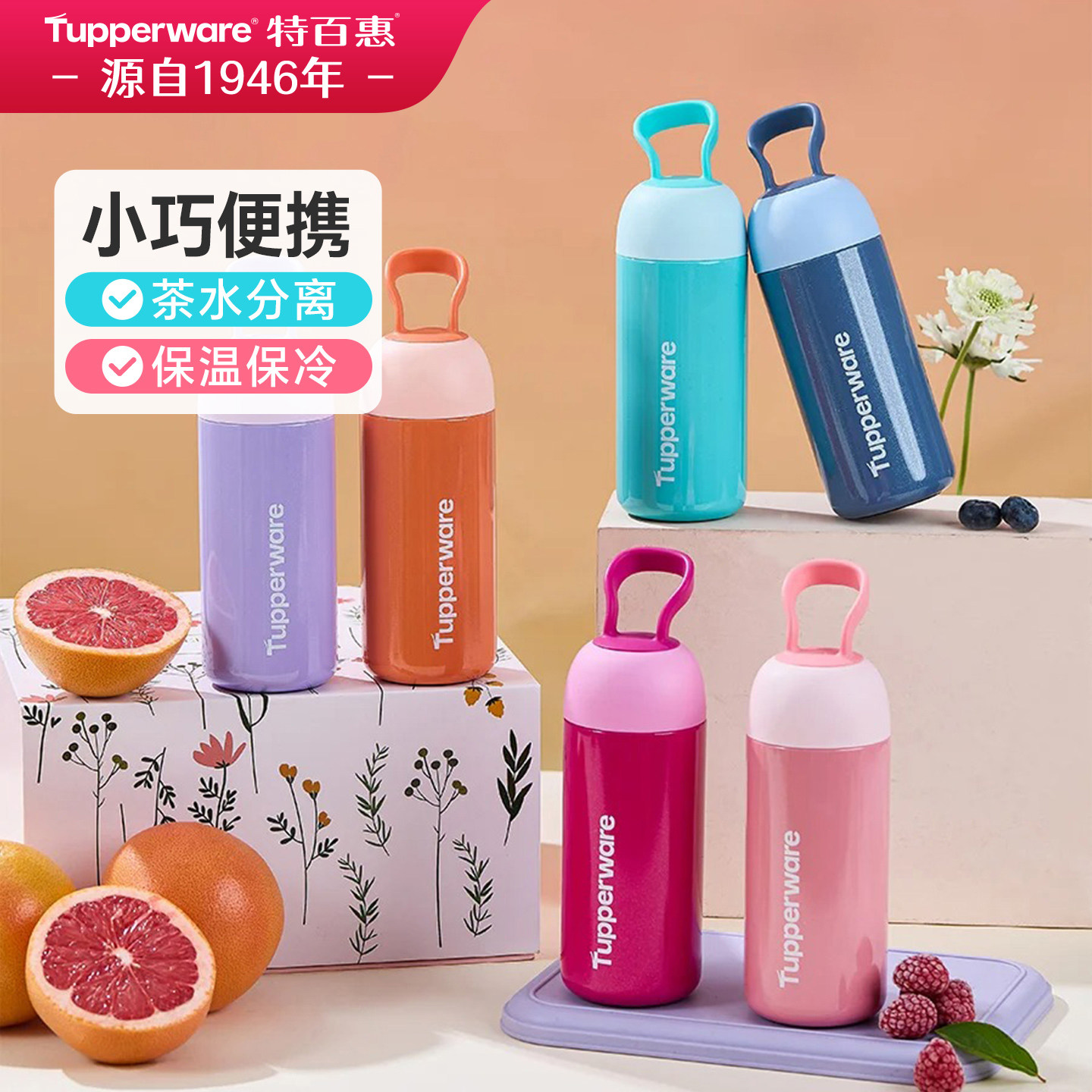 特百惠官方暖茶提手350ml男女生高颜值带滤格便携保温水杯咖啡杯图片