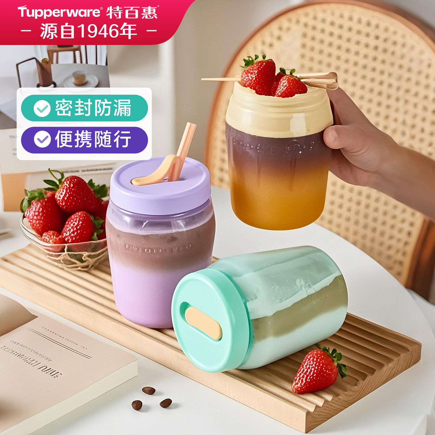 特百惠吸吸罐550ml水杯耐高温食品级pp材质可装开水高颜值带吸管