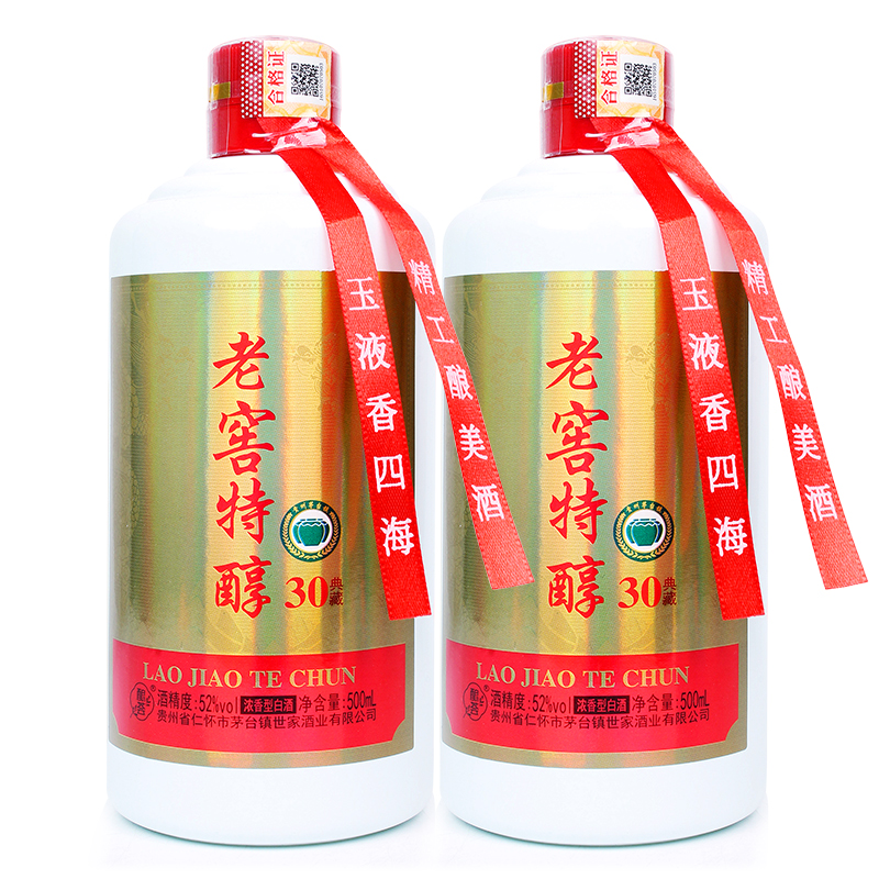 酿荟老窖特醇典藏30浓香型白酒高度52度500ml*12瓶纯粮食酒裸瓶