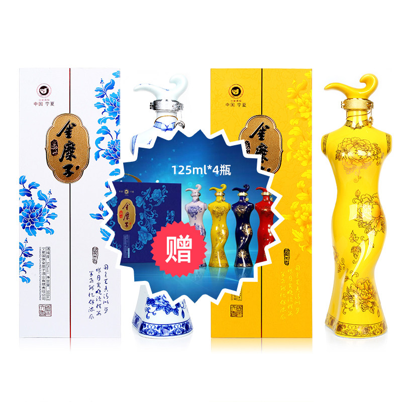 宁夏白酒金糜子酒国色天香52度500ml*4瓶四大美人酒浓香白酒礼盒