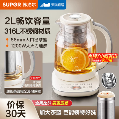 苏泊尔家用多功能炖煮一体养生壶