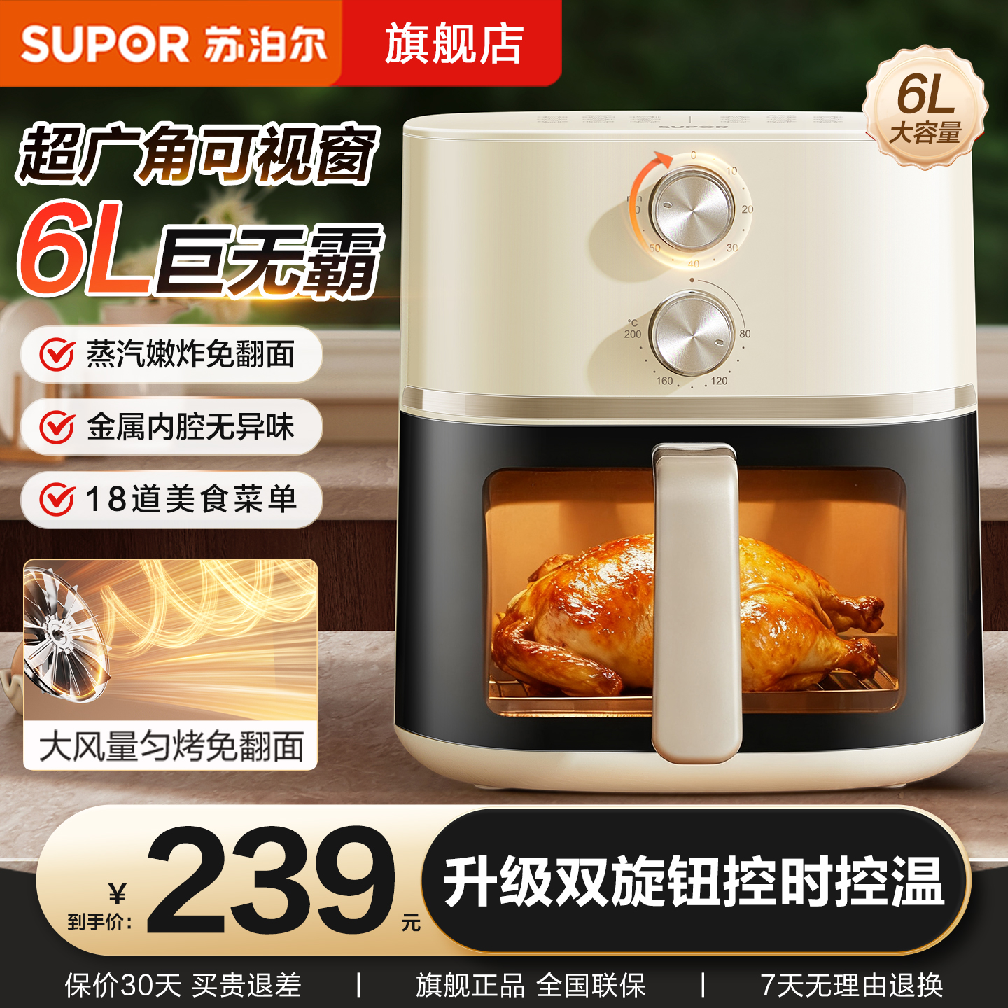 苏泊尔大容量空气炸锅家用