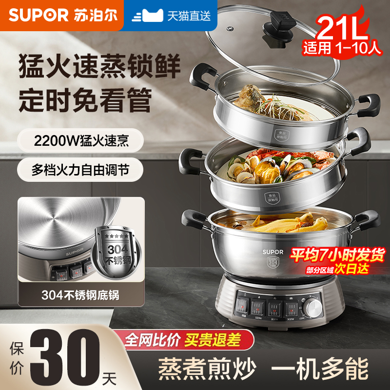 苏泊尔家用分体式电炒锅官方正品