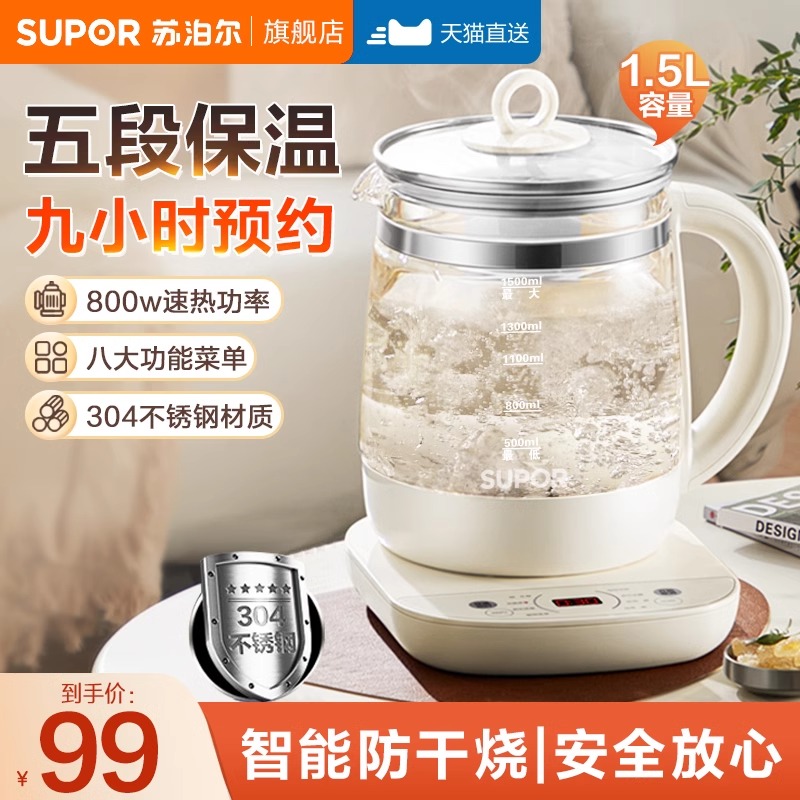 电热水壶家用大容量保温一体