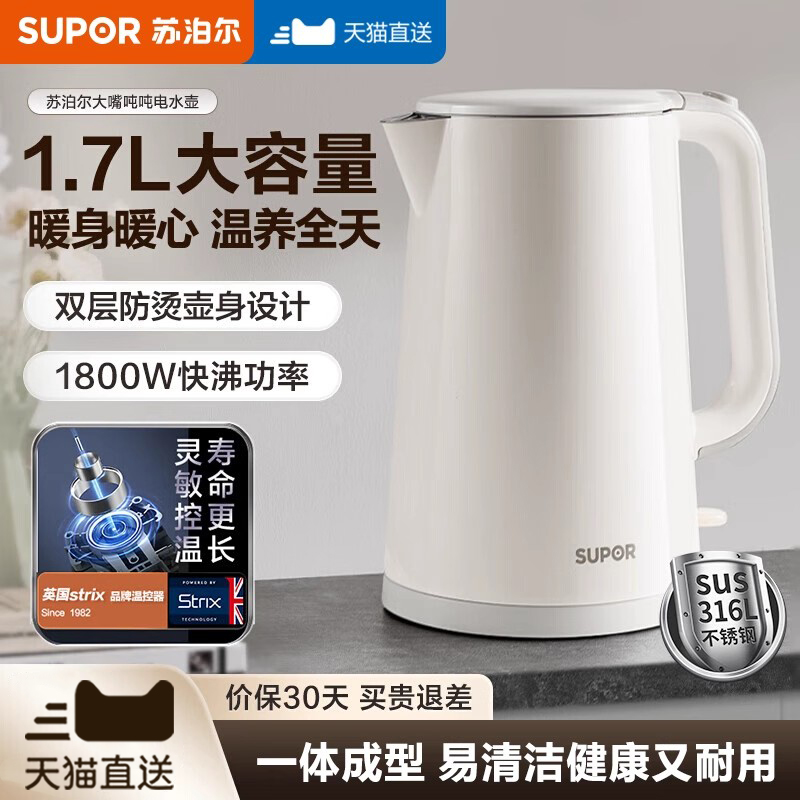 苏泊尔家用大容量内胆自动断电